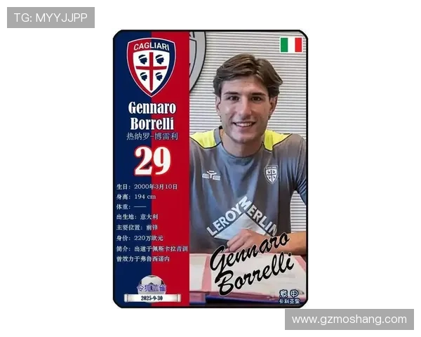 卡利亚里俱乐部全力备战意甲新赛季球队引援与战术调整引关注 卡利亚里俱乐部全力备战意甲新赛季球队引援与战术调整引关注