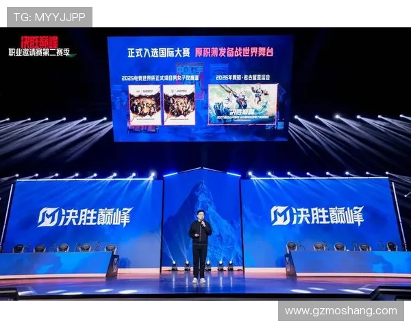 《2025年全球电竞大赛正式开幕 各大赛区顶级战队争锋决胜》