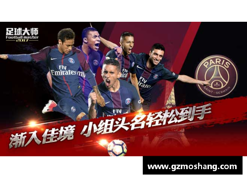 彩信平台官网盘点欧冠十大经典比赛，感受足球的魅力 - 副本